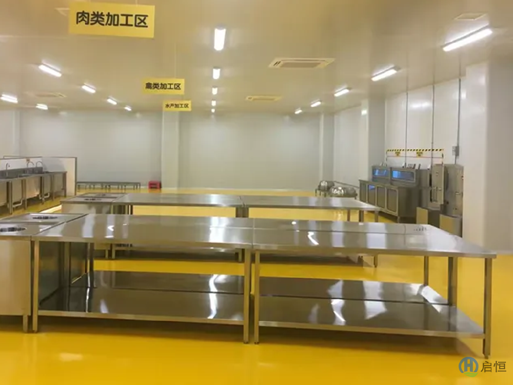 預制菜中心